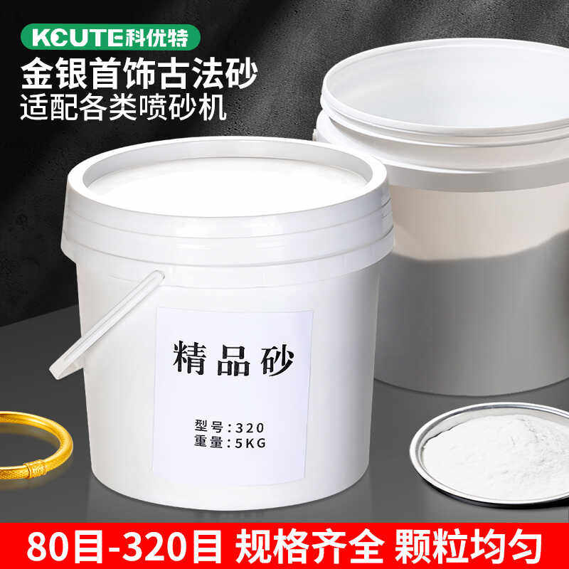 首饰古法砂黄金手镯复古首饰器材金银喷砂加工古法金银抛光玻璃砂