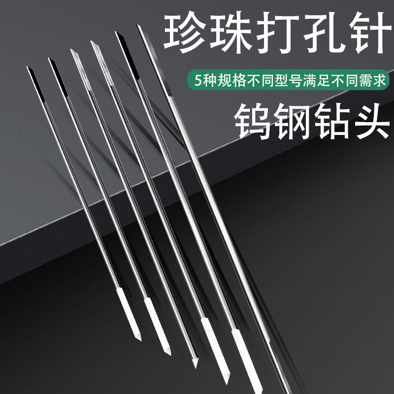钨钢三角钻头珍珠打孔针木工手串核桃文物钻孔机专用扩孔工具神器