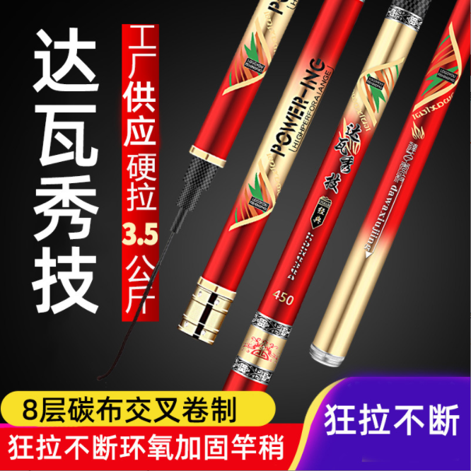 Dawa Show Skills Fishing Rod Hand Rod Super Light Super Hard 28 Tune 19 Adjustable Bench Fishing Rod 19 Famous Big Things Pole 