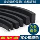 Ding Qing solid rubber strip anti-collision shock-absorbing seal strip
