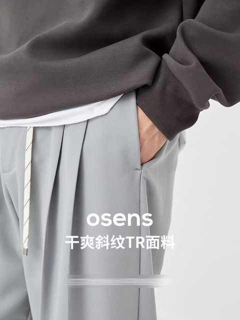 OSENS ຜູ້ຊາຍກະທັດຮັດ pleated contrast drawstring pants ໂສ້ງຂາສັ້ນບາດເຈັບແລະດູໃບໄມ້ລົ່ນແລະລະດູຫນາວ