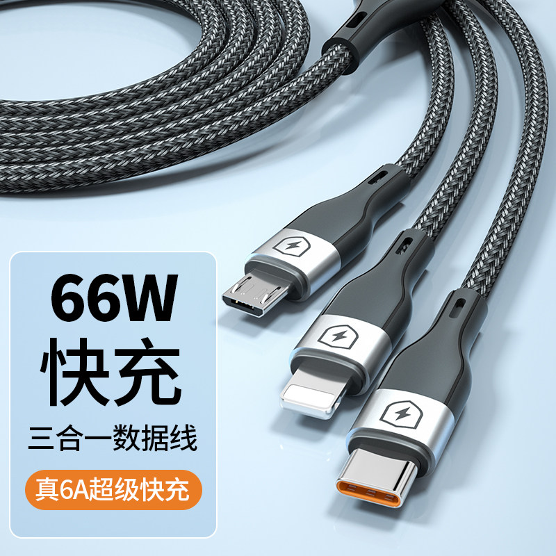 Super fast charge three data line 6A multi-function 3-in-one mobile phone charger line three-tips for Huawei Xiaomi Apple Android Typec flash charge multi-use USB car vehicle long 5