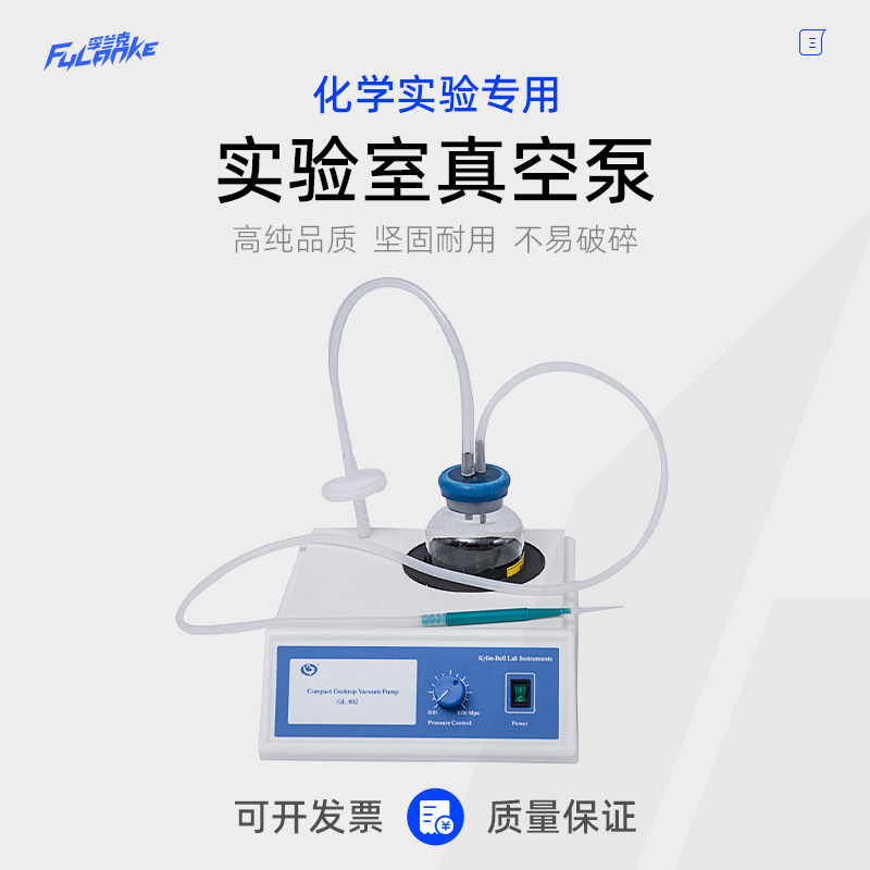 其林贝尔GL-802A/B/C微型台式实验室真空泵抽液带压力表可开票