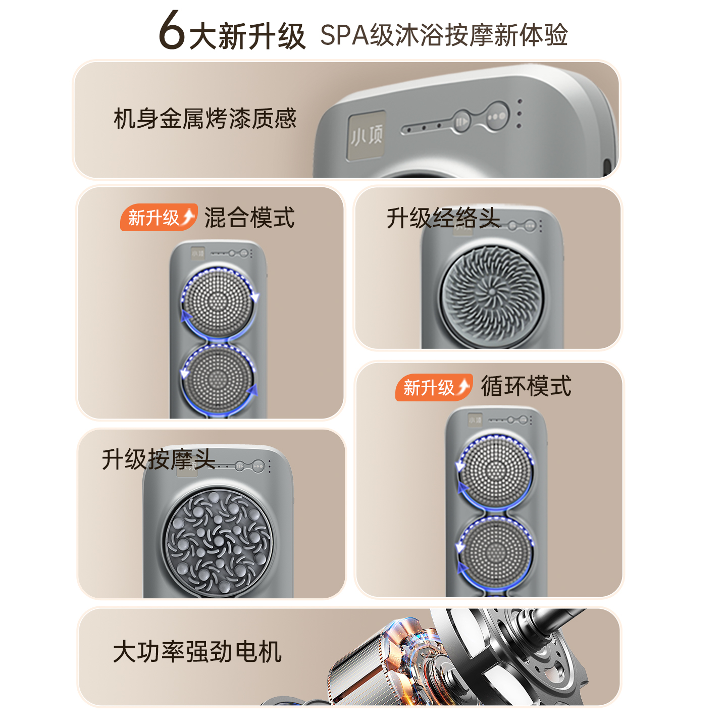 2025年:电动搓澡机掀起家庭清洁新革命