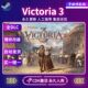Steam Victoria 3 genuine full DLC activation
