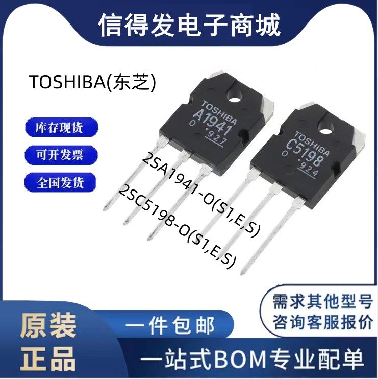 Brand new Japan imported original plant Toshiba C5198 A1941 Audio power amplifier tube 2SA1941 2SC5198 -Taobao