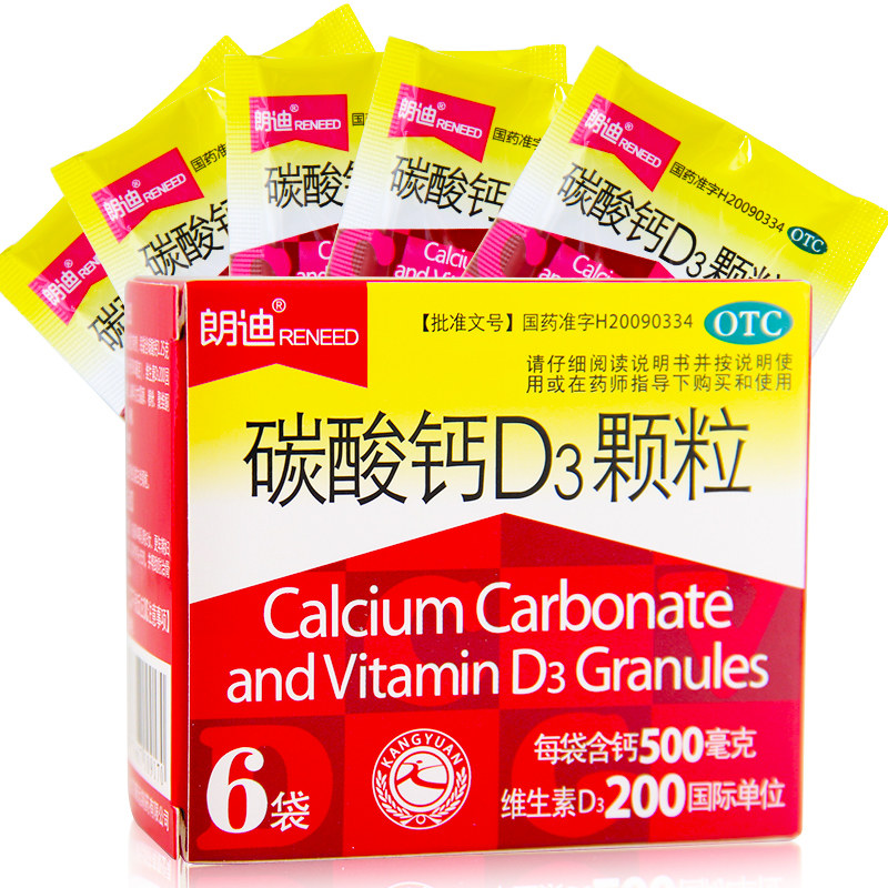 朗迪 碳酸钙D3颗粒组合装 50袋 79.9元包邮 值值值-买手聚集的地方