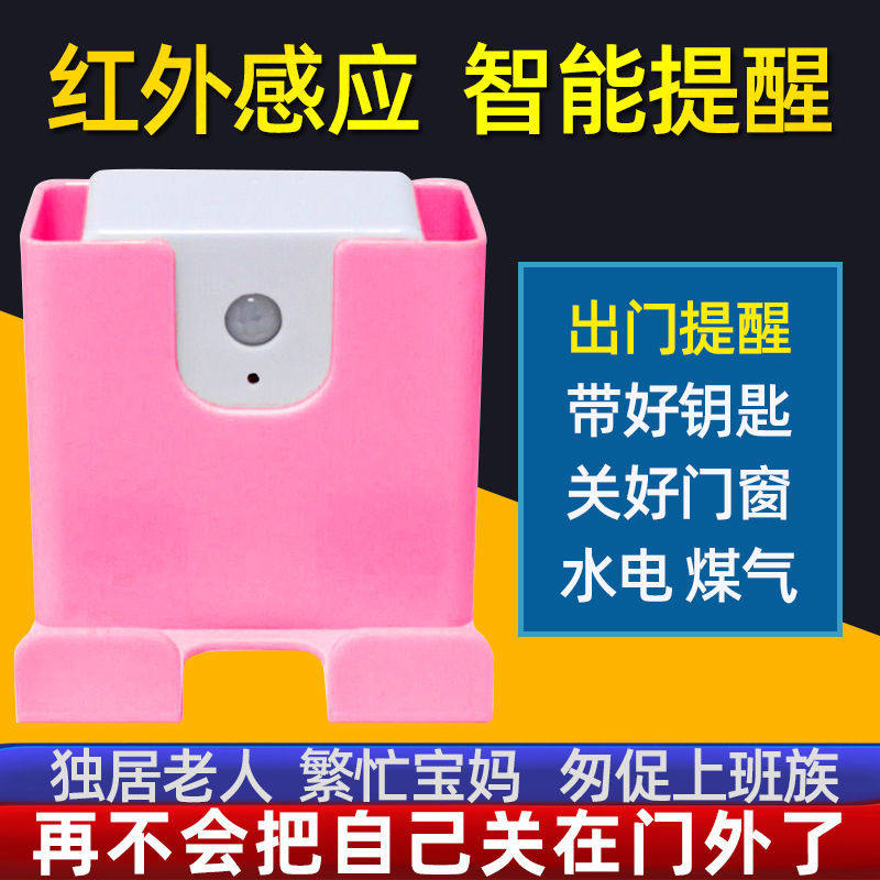Go out to remind the artifact induction home close the door with the key voice automatic prompt to close the door and window for the elderly practical