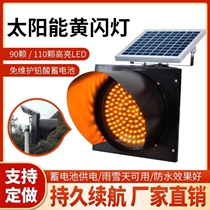 Solar yellow flashing light intersection school strobe light high speed fog light high bright flashing yellow flashing red slow light LED roadblock