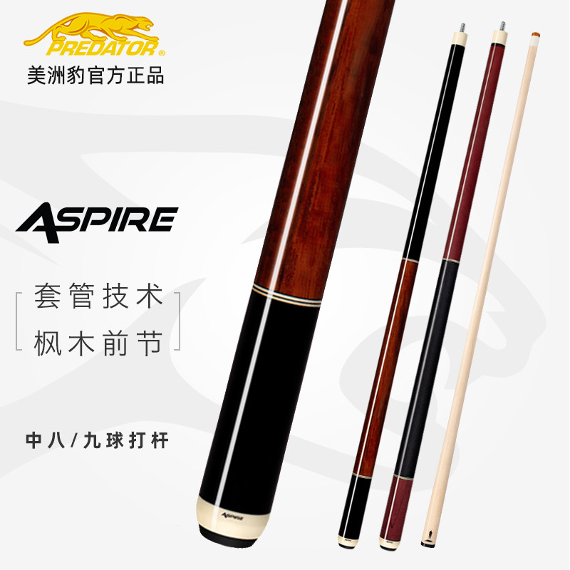PREDATOR Jaguar Billiard Cue Aspire Desire Series Big Head Nine Ball Black 8 Chinese American Cue