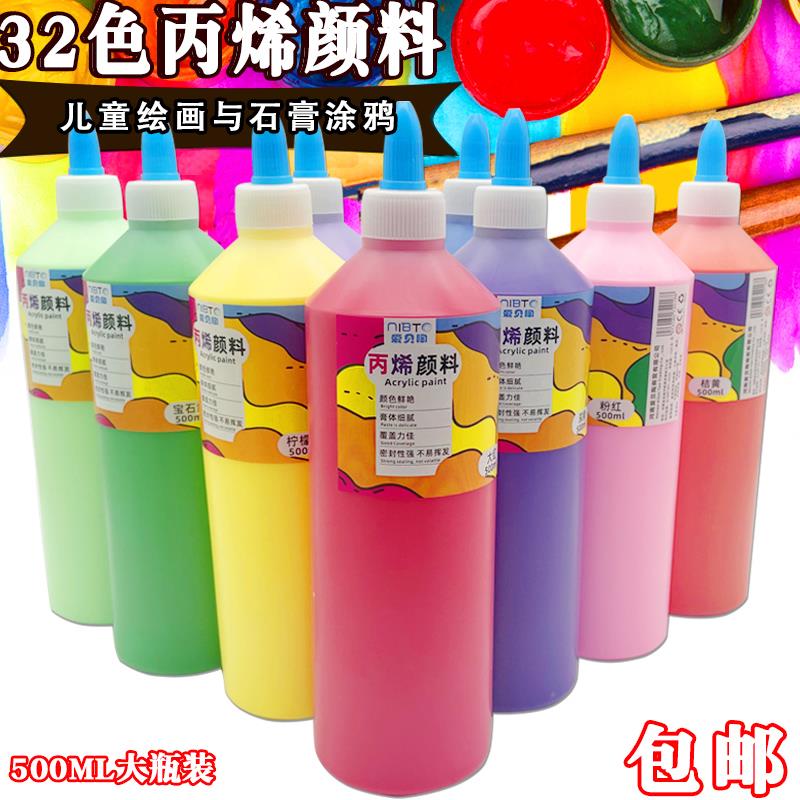 Acrylic pigment 500ml Large Bottle Square ml Set Doll Water Painting Gypsum Diy Children's Painting