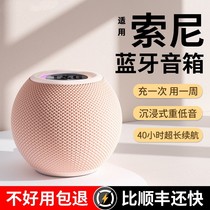 Suitable for Sony Bluetooth speaker mini audio wireless small portable high-quality subwoofer