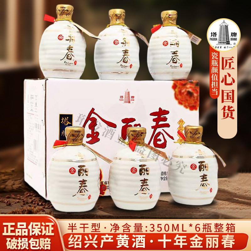 🎁品鉴百年传承 | 绍兴塔牌十年金丽春花雕酒 🍶-传统黄酒-淘宝好物网
