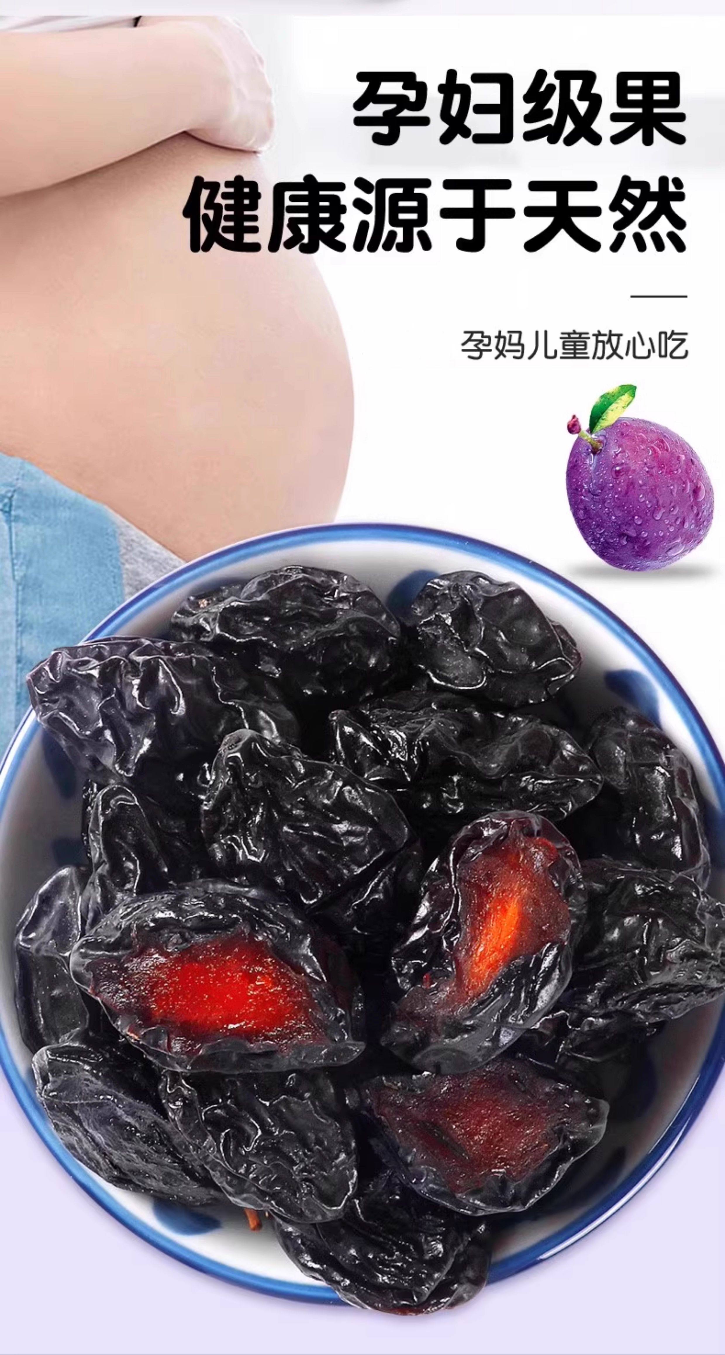Dried Prune Snacks Seedless Preserved Fruit No Additives 170g Jar key features