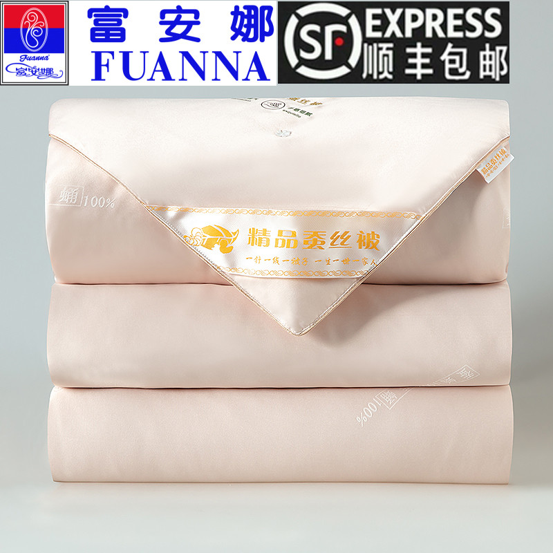 Fuana silk quilred by official flagship store Spring and autumn by summer summer cool by air conditioning by mother and mother by two-in 1 two