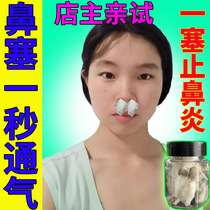 Rhinitis secret recipe (rhinitis artifact) nasal congestion allergic rhinitis sinusitis turbinate hypertrophy adult children rhinitis