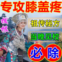 Put it on and put it on the ground immediately) the half-moon version damages the synovial membrane rheumatism joint pain hydrops knee pain old cold legs