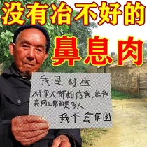 Nasal polyps (automatic fall off without surgery) sinusitis nasal congestion turbinate hypertrophy dredging nasal polyps rhinitis congestion