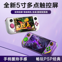 HD touch screen handheld game console open source Android dual system PSP handheld console wifi connection handle TV