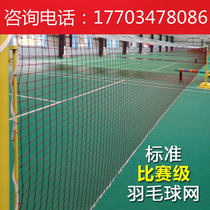 Badminton rack portable badminton net simple quick open net Decathlon badminton rack training rack IVJ1