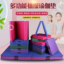 Gymnastics mat fitness sit-ups somersault non-slip gymnastics mat childrens dance training folding yoga mat thickened