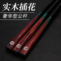 Public rod billiard cue small head UTTU ball room supplies snooker billiard cue through rod member rod Chinese black eight club
