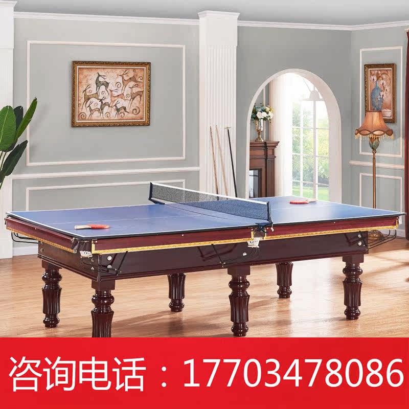 Standard household billiard table adult American black eight billiard table table tennis billiard two-in-one table