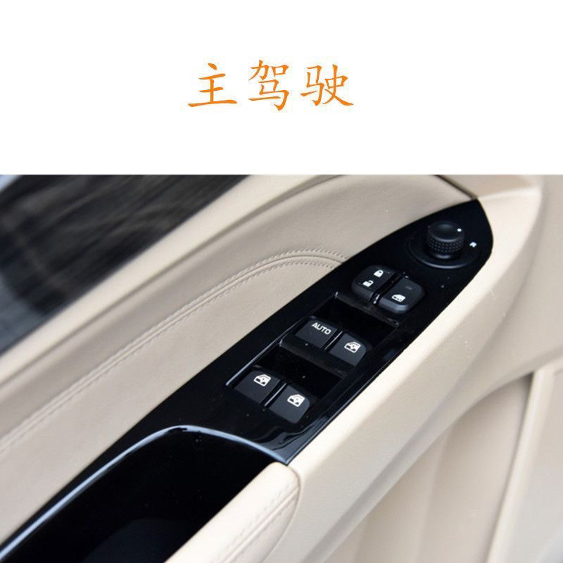 Suitable for 16 Models of Baojun 730 Front Door Switch Panel, Black Painted Middle Door Glass Lift Switch Decorative Panel Suitable for 16 Models of Baojun 730 Front Door Switch Panel, Black Painted Middle Door Glass Lift Switch Decorative Panel