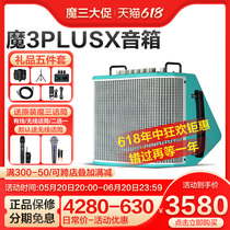 Magic 3plusx magic three speaker electric acoustic guitar Douyin Kuaishou internal recording live broadcast speaker charging playing and selling audio
