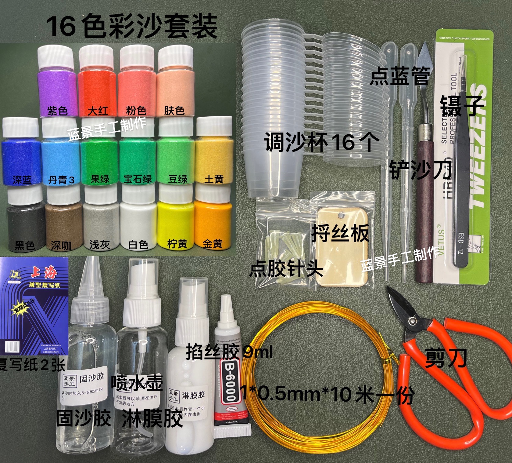 Jingtai Blue Making Tool Gold Ribbon Color Sand Painting Pinch Silk Enamel School Handmade Class Full Set Material Bag DIY Suit