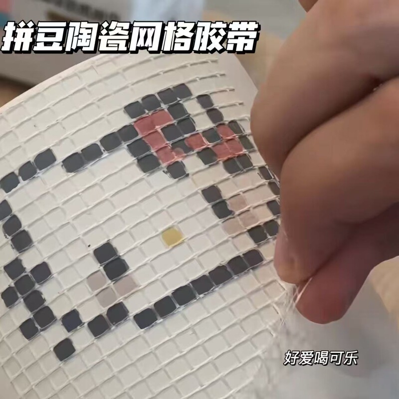 Pindu Ceramic Grid Tape DIY LAOSHU Special for Ceramic Cups and Plates, Easy to Tear, Non-Moving, Pixel Style Handmade Gift