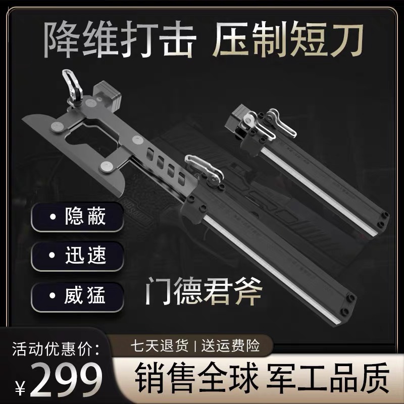 Mendejun Tomahawk tactical Tomahawk Tomahawk Telescopic Stick Vehicle Outdoor Security Anti-Body Martial Art Camping Axe-Taobao