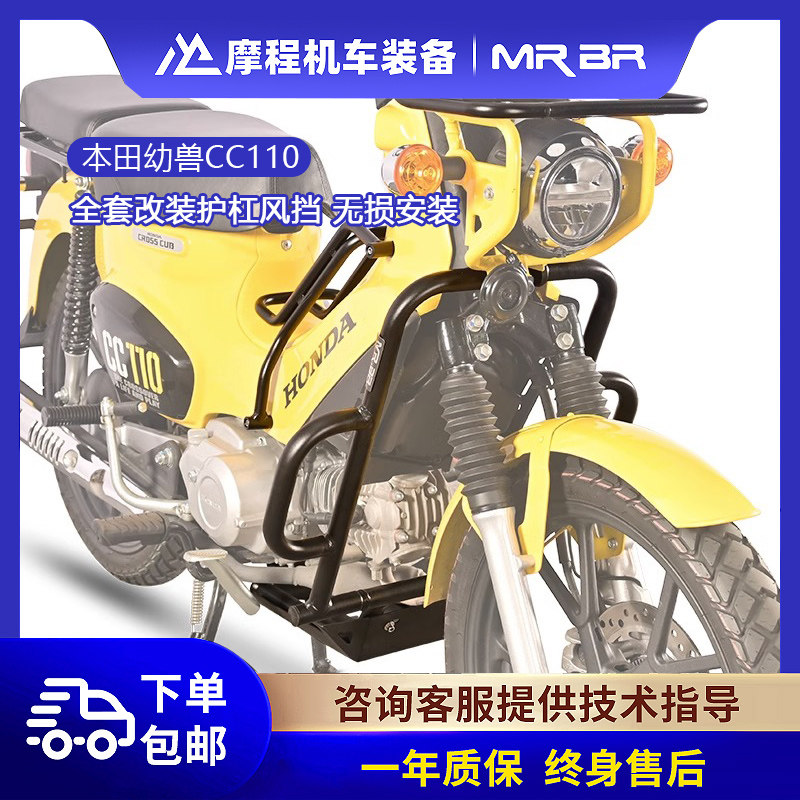 Mrbr honda monkey cc110 custom modification kit: make your ride even ...