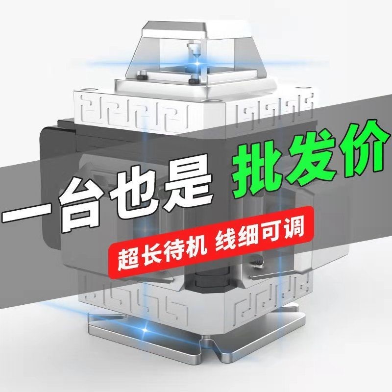 German imported infrared gradienter green light 12 lines 16 lines 8-wire high-precision patch wall sticter-ground integrated automatic