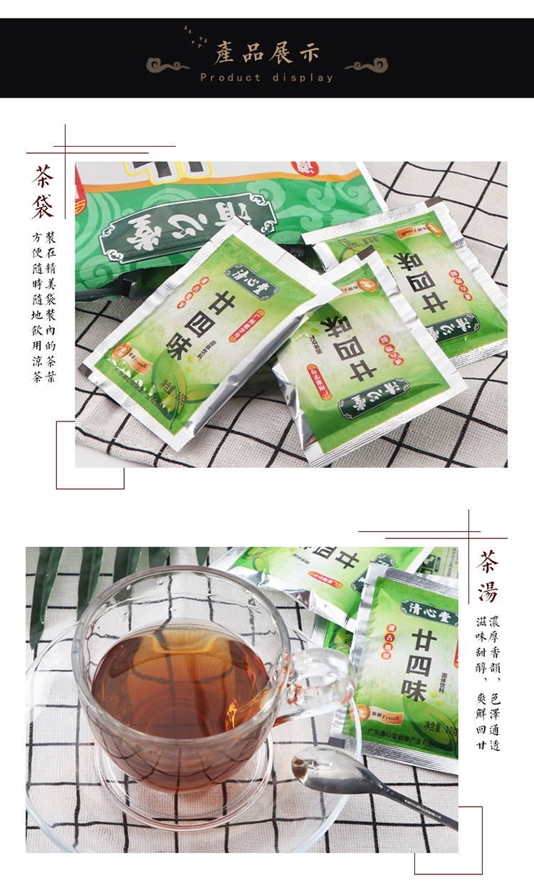 百年老字号 清心堂 二十四味凉茶颗粒 10g*16袋 天猫优惠券折后￥9.8包邮（￥16.8-7）