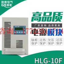 High-tech DC screen high-frequency intelligent charging module HLG-10F power module in stock