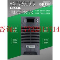 Gaogong charging module HXT22010-5 DC screen power module 22010-5 (MR220-3000A)C