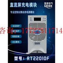 Gaogong DC screen charging module RT22010F high frequency switching power supply module new air-cooled rectifier RT11