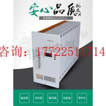 Gaogongs new high-frequency charging module GZ22010-5 DC screen power module rectifier GZ11020-5