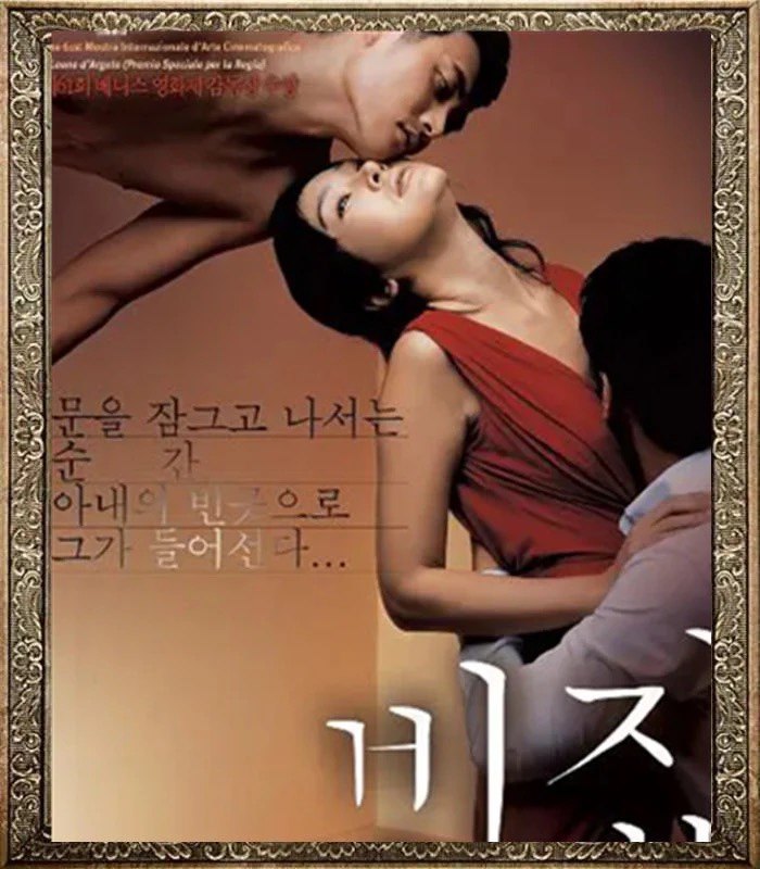 South Korean Film Empty Room Sensory Paradise (Hong Kong) empty house lover in Chinese promotional painting
