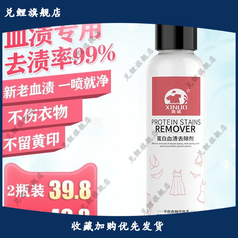 Mattress Blood Stains Cleaning Agents Wash Physiological Period Blood Stubborn Old Blood Stains Clean Old Blood Prints