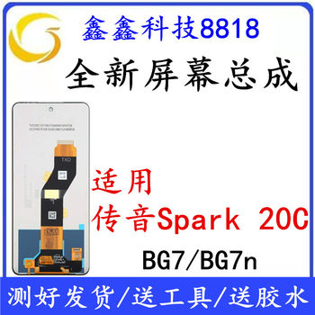 Suitable for Tecno Spark 20C Screen Assembly Bg7/Bg7N Touch Lcd Internal and External Display