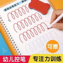 Control Pen Training Character Post Kindergarten Enlightenment Preschool Elementary School Students Practicing Calligraphy This Toddler Pen Exercise Booklet Middle Class