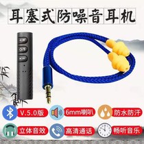 otherother 01 factory for work stealing lazy headphone earplug-like anti-noise Lauprotect camouflaged Bluetooth headphones have