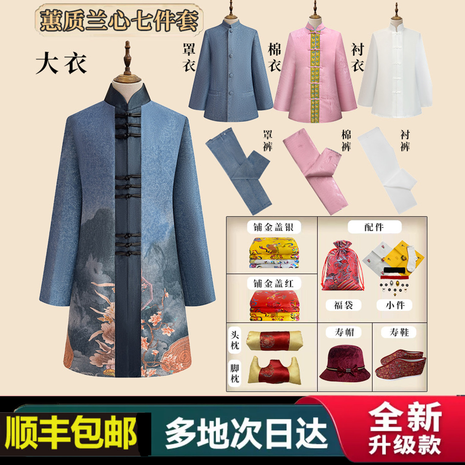 寿衣女全套大衣！现代年轻寿终送终神器，殡葬用品也能这么潮？-骨灰盒-淘宝好物网