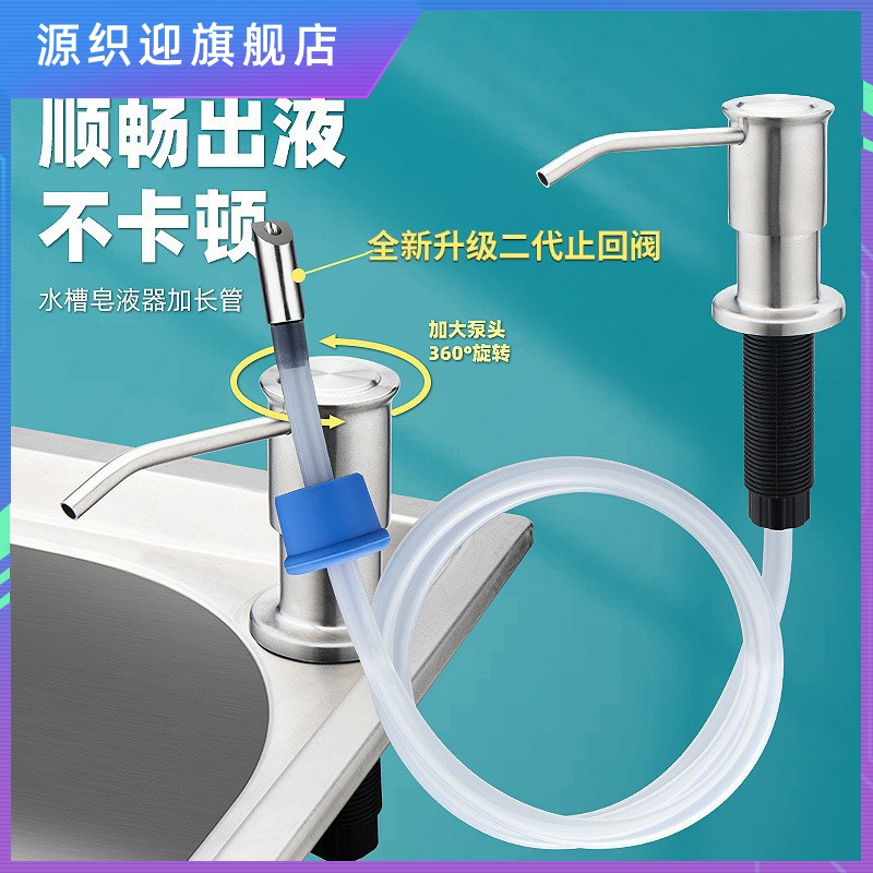 Soap Liquid Instrumental Kitchen Press Bottle Sink With Lenger Detergent extended Extraction Washed Essence Wash Vegetable Basin Press