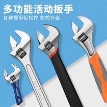 German Import Activity Wrench Tool Big Full Bathroom Multifunction Large Opening Monkey Wrench Tool Suit Small Live Mouth