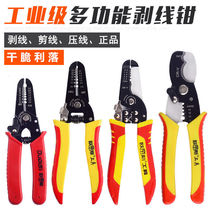 German Import Multifunction Exfoliating Pliers Cable Scissors Cut Press Wire Poking Wire Pliers Electrician Tool Skinning Pickpocketing