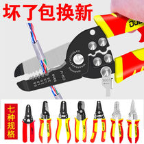 German Import Multifunction Exfoliating Pliers Cable Scissors Cut Press Wire Poking Wire Pliers Electrician Tool Skinning Pickpocketing