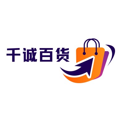 千诚百货